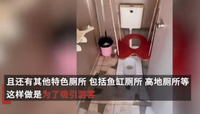 重庆一景区设“秋千厕所”